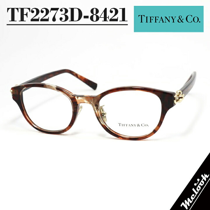 眼鏡 めがね tiffany&co.」の人気商品一覧 | 安い商品を通販サイトから