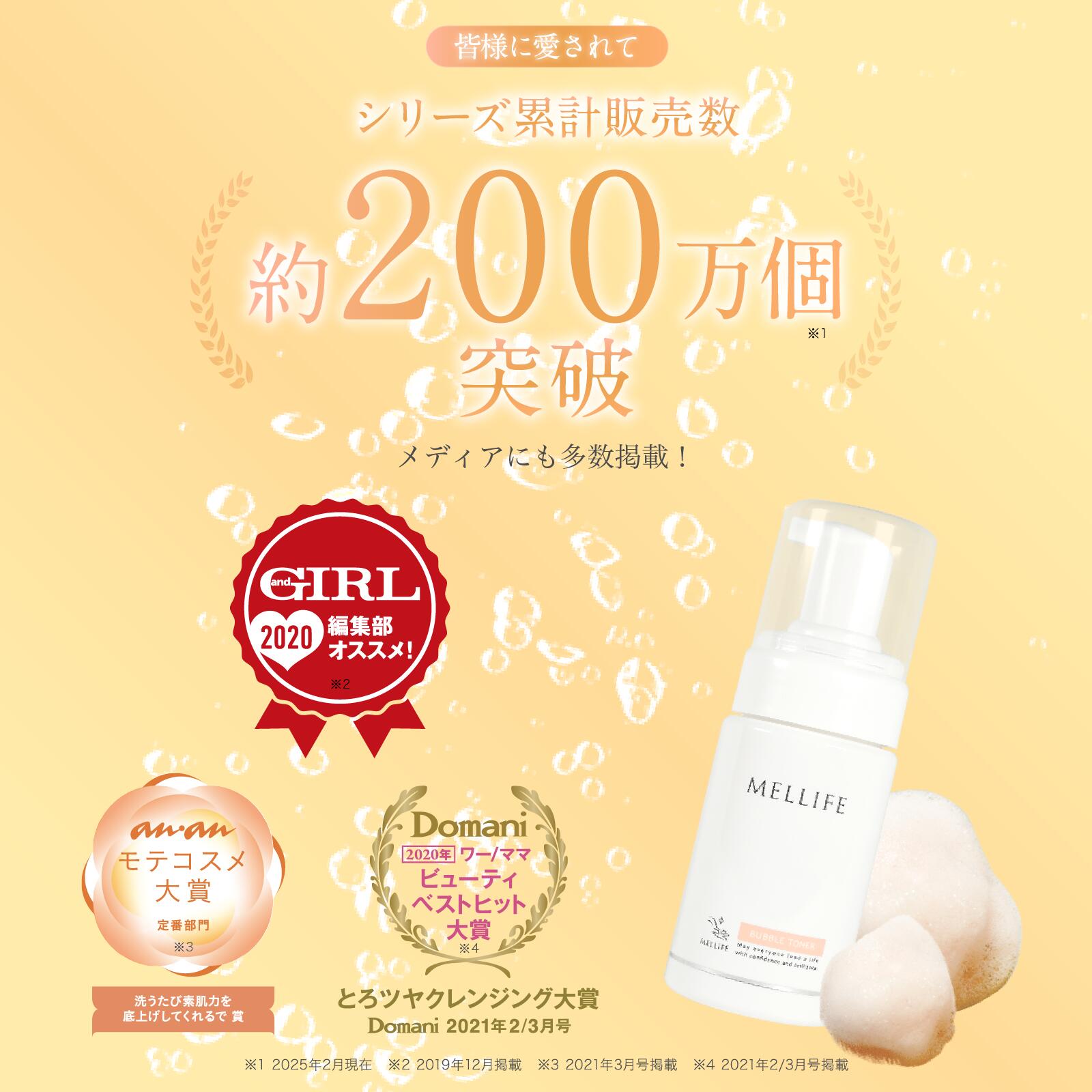 楽天市場】MELLIFE メリフ バブルトナー 化粧水 95ml ｜ビタミンc 化粧