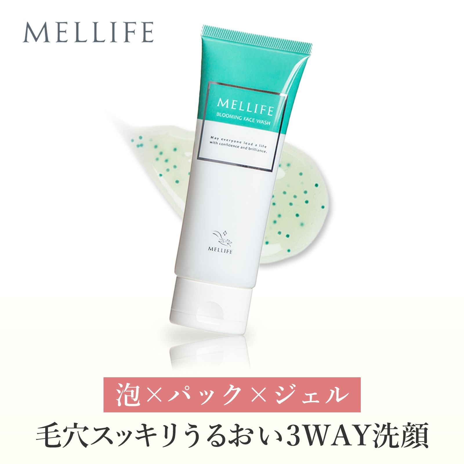 楽天市場】MELLIFE公式 メリフ ブルーミングフェイスウォッシュ 90g