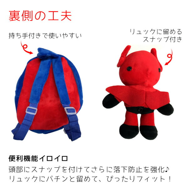 楽天市場】ぬいぐるみ付きリュックロボット 人形 取り外し バック 鞄