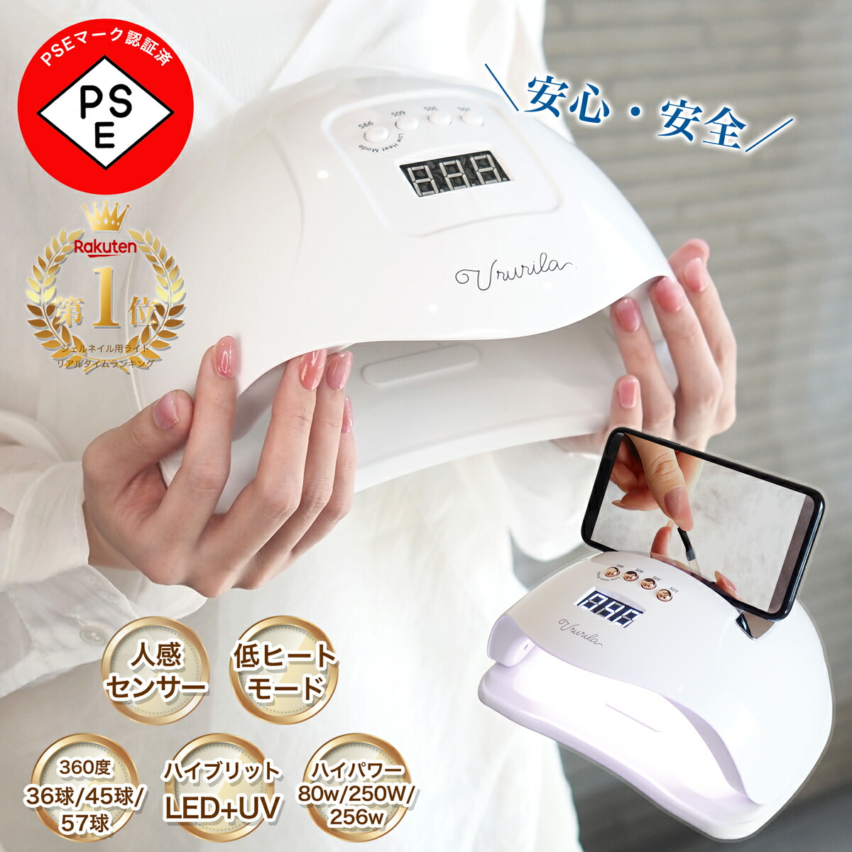 楽天市場】【うるりら公式】 ジェルネイル ライト キット ネイルライト