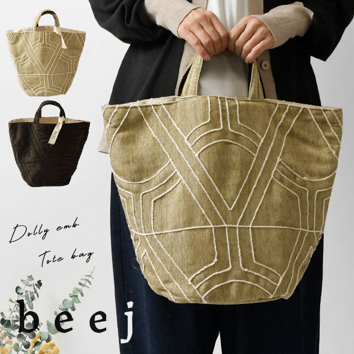 楽天市場】【beej ビージ】ドリー刺繍 トートバッグ dolly emb tote