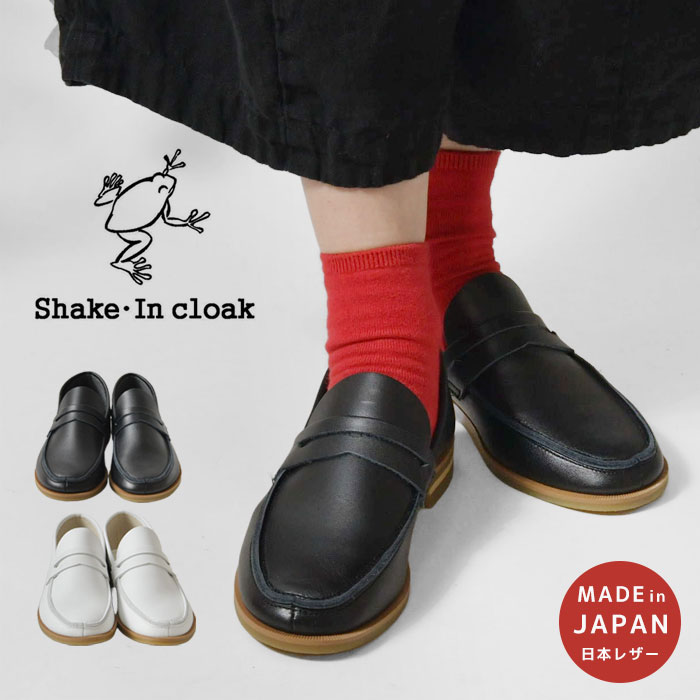 楽天市場】＊【10%OFFクーポン対象商品】【Shake・In cloak シェイク