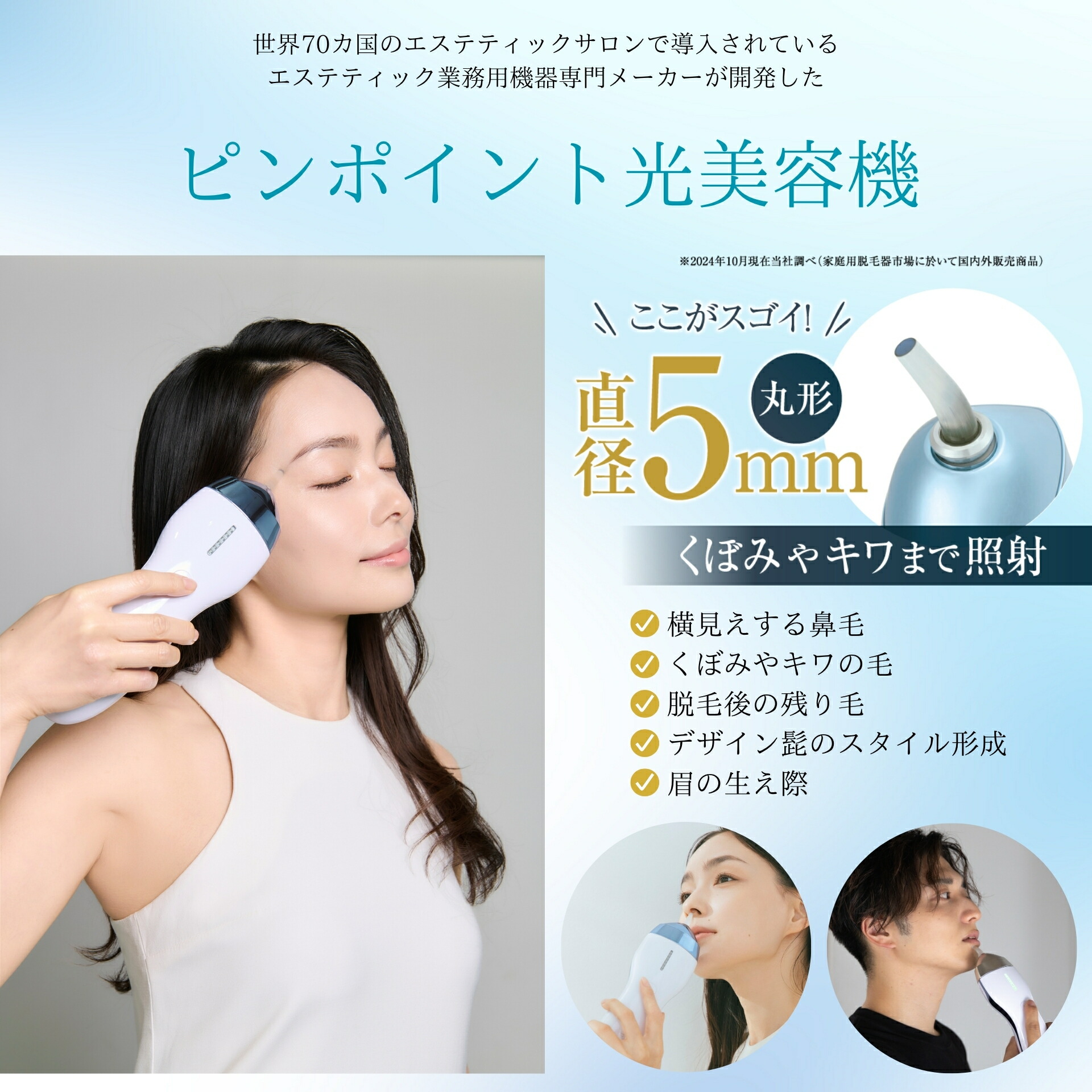 楽天市場】【20%OFFクーポン配布中】脱毛器 美顔器 ピンポイントから