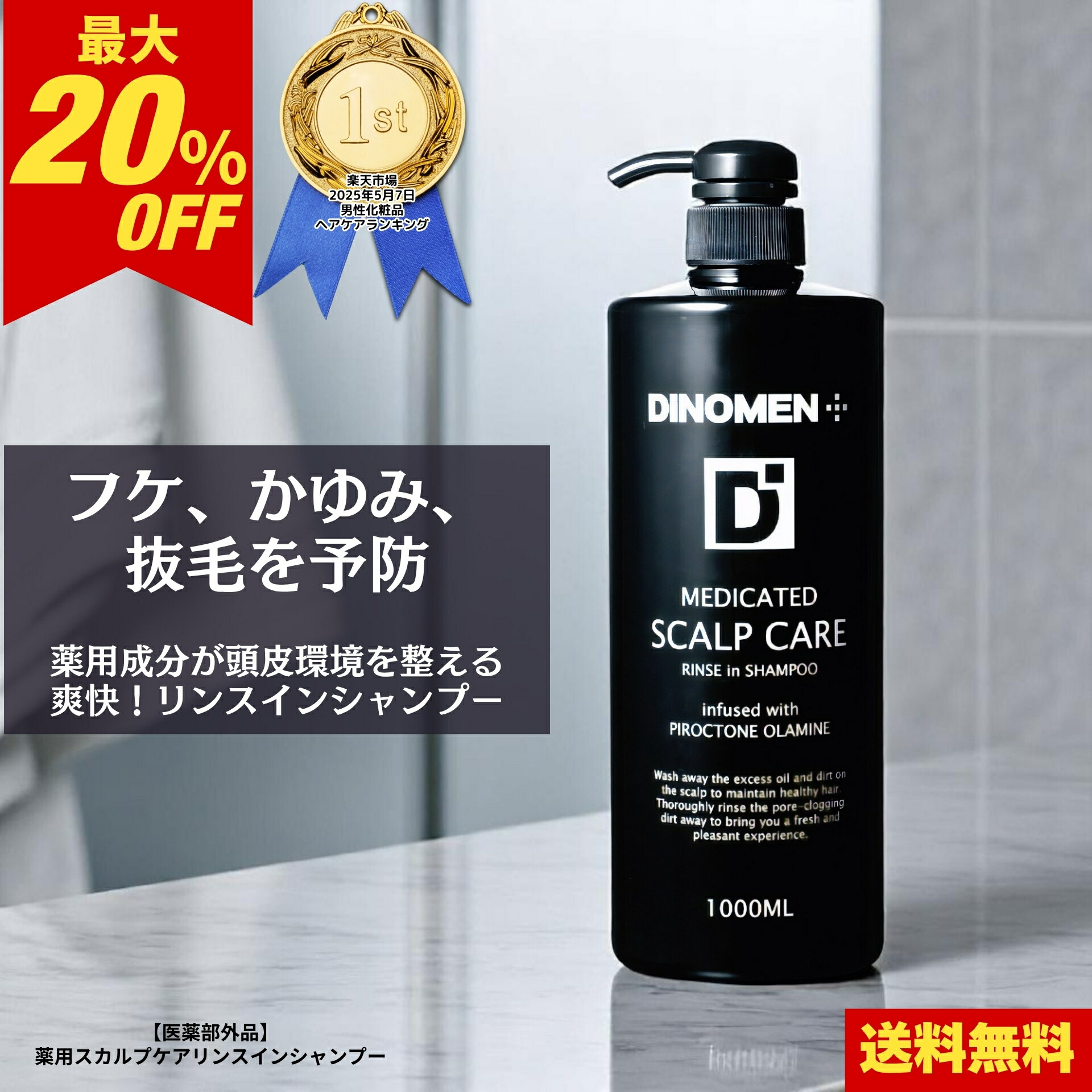 楽天市場】ヤクジョ 潤髪エイジングケアシャンプー 1000ml 詰替用