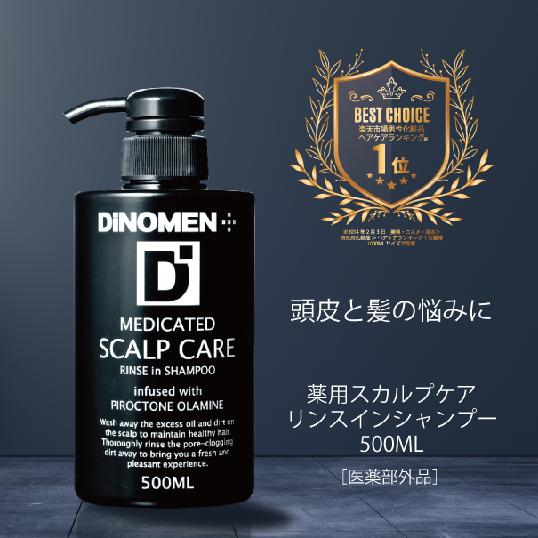 楽天市場】シャンプー メンズ 育毛 スカルプケア DiNOMEN 薬用