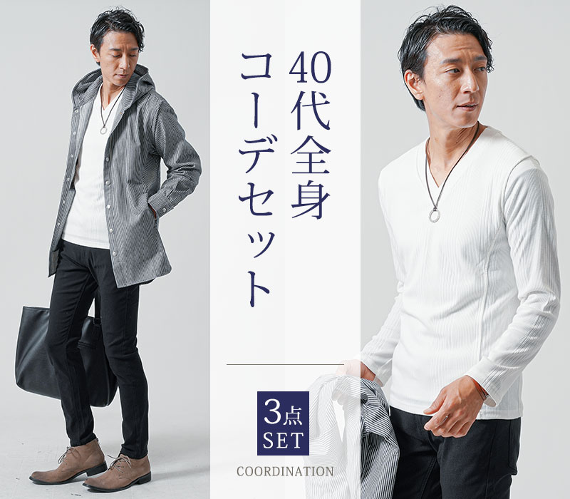 楽天市場】メンズ 秋服 マネキン買い 上下セット 秋コーデ コーデ