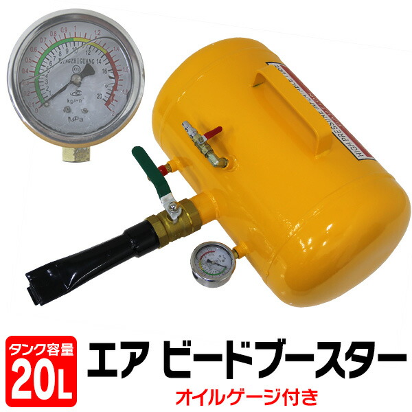楽天市場】【送料無料】エアービードブースター 空気入れ 引っ張り