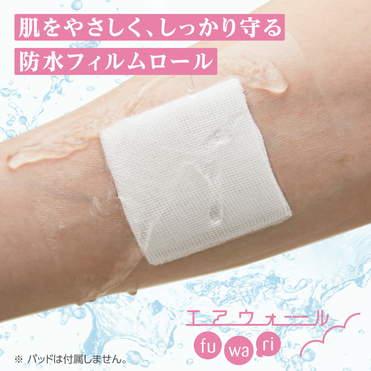 楽天市場】skinix エアウォールふわり シングルスリット 100mm×20m 超