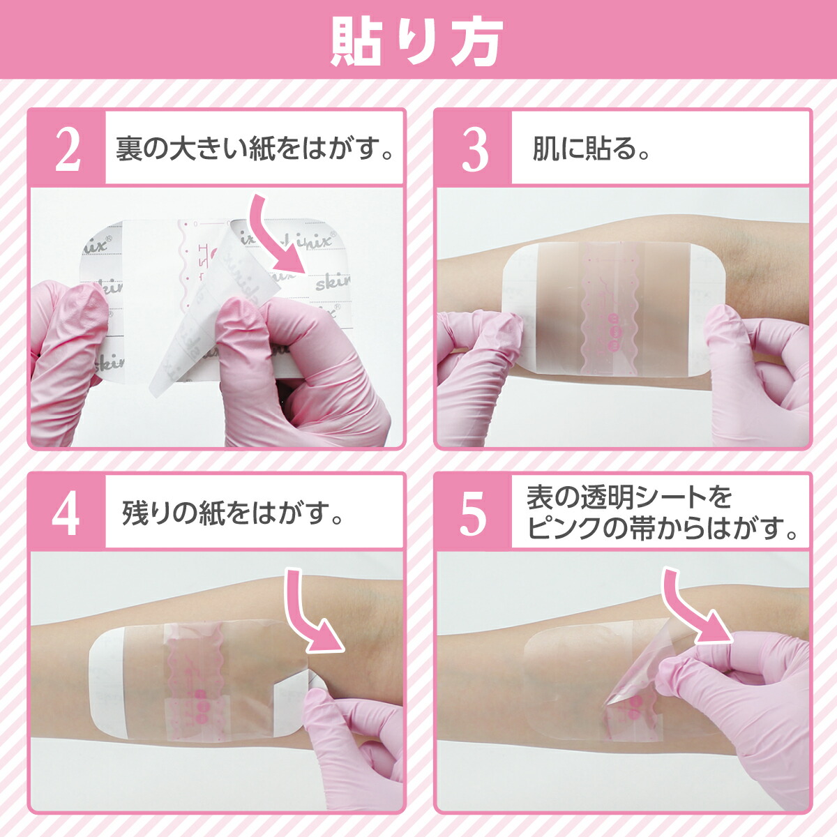 楽天市場】skinix エアウォールふわり 100mm×2m 超ゼロ感覚 防水