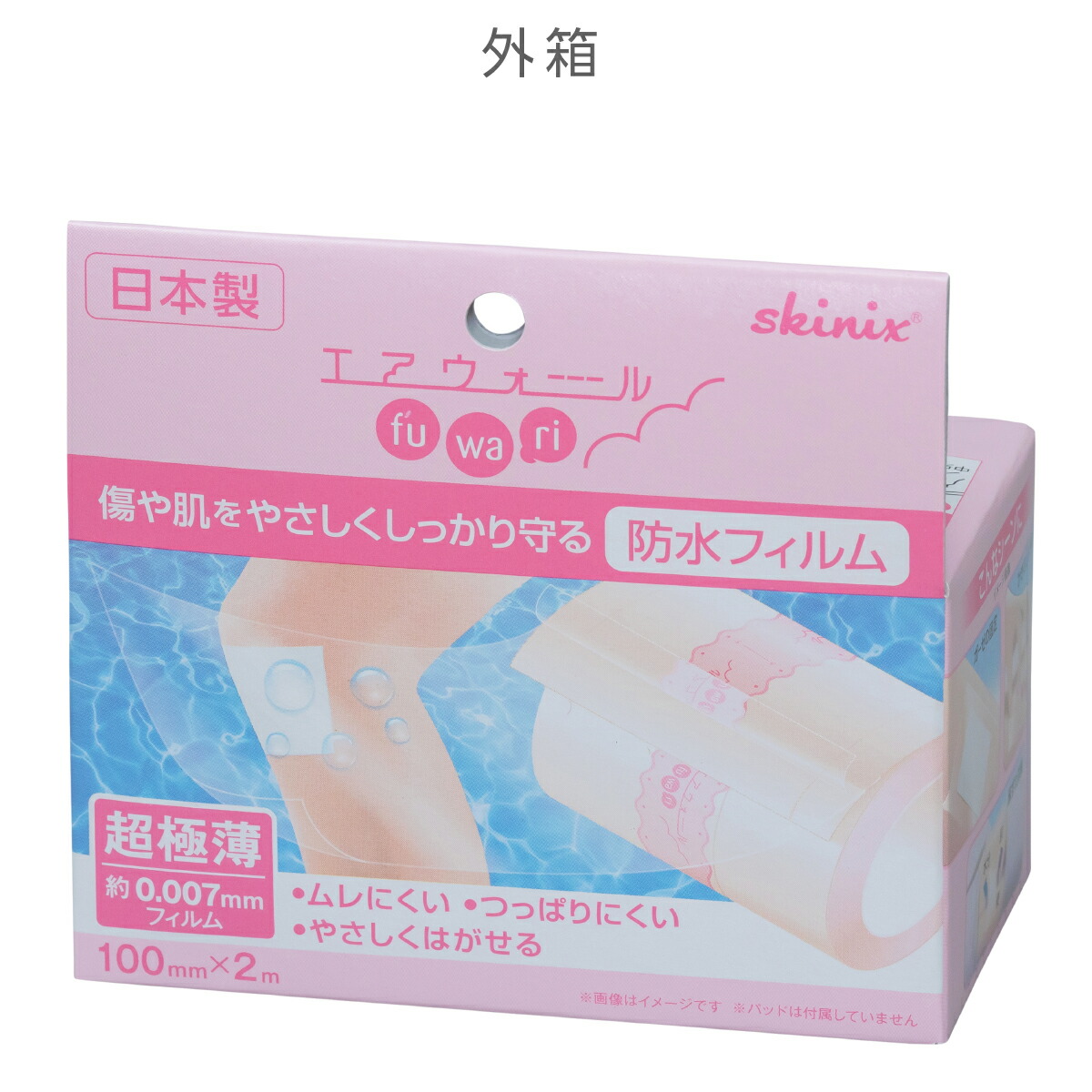 楽天市場】skinix エアウォールふわり 100mm×2m 超ゼロ感覚 防水