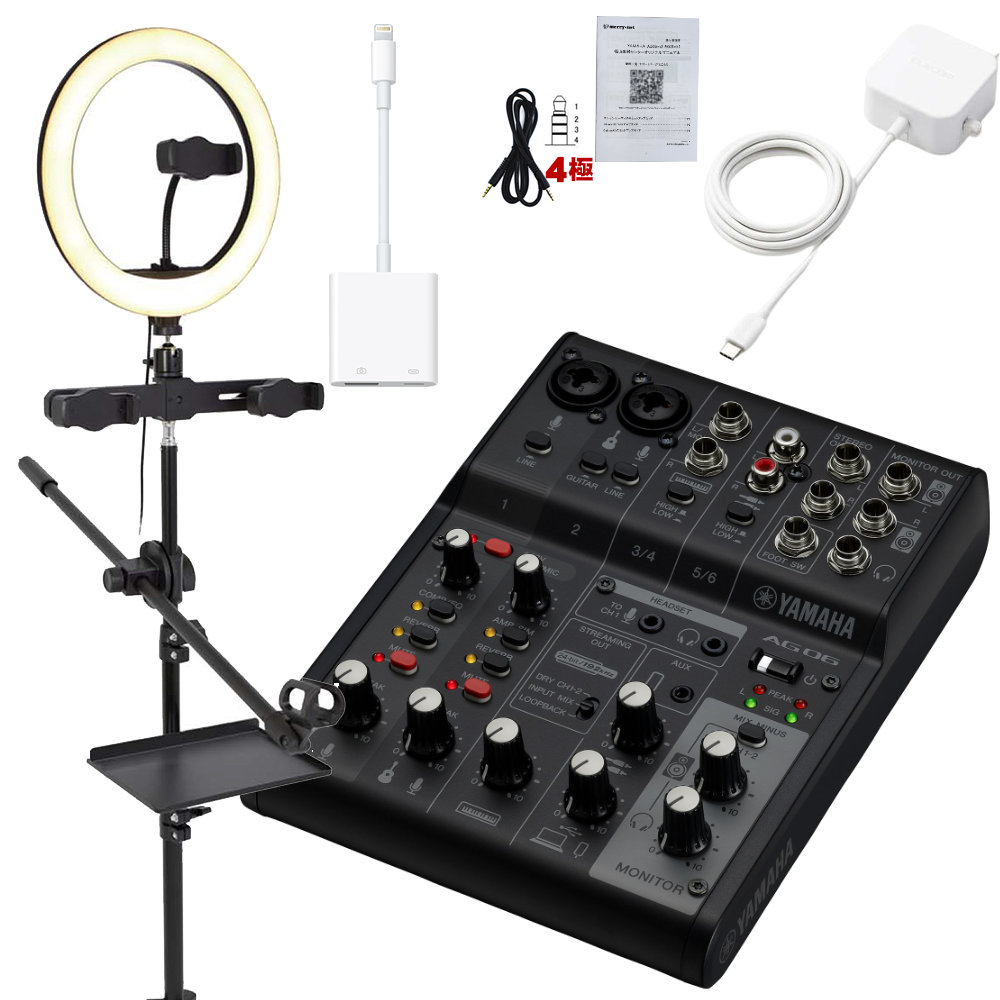 ag06mk2 セット」の人気商品一覧 | 安い商品を通販サイトから探す