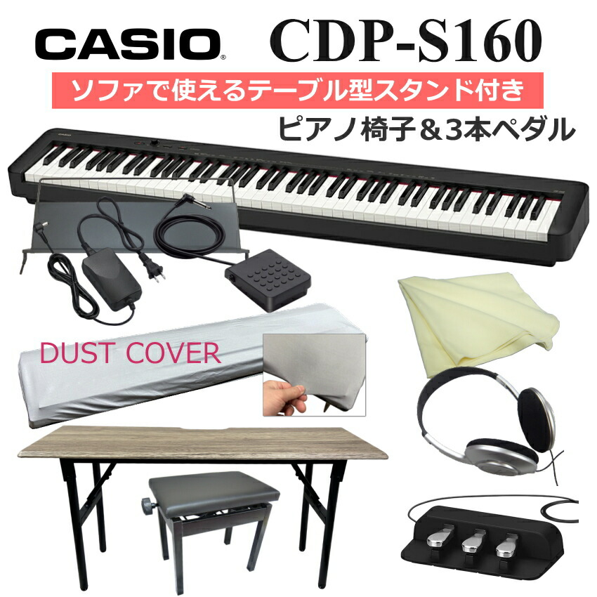 楽天市場】casio cdp s100 スタンド（電子ピアノ｜ピアノ・キーボード