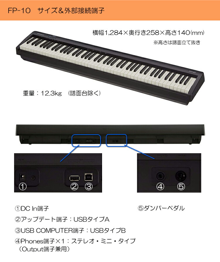 楽天市場】ローランド 電子ピアノ 88鍵盤 FP-10 Roland 鍵盤タッチが