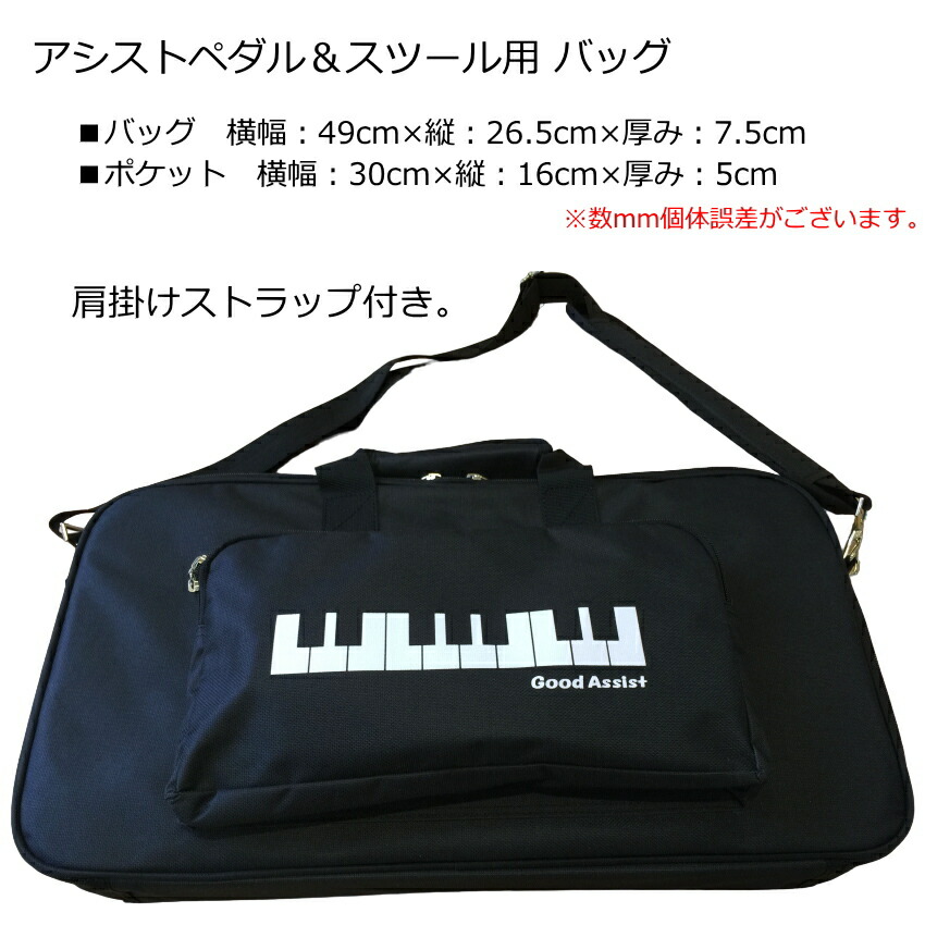 楽天市場】ピアノ 補助ペダル＆足台 黒色【ケース付き】ペダルプラス