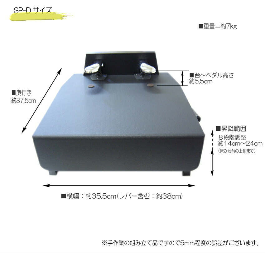 楽天市場】ピアノ 補助ペダル【レバー昇降】SP-D：台付きペダル「補助
