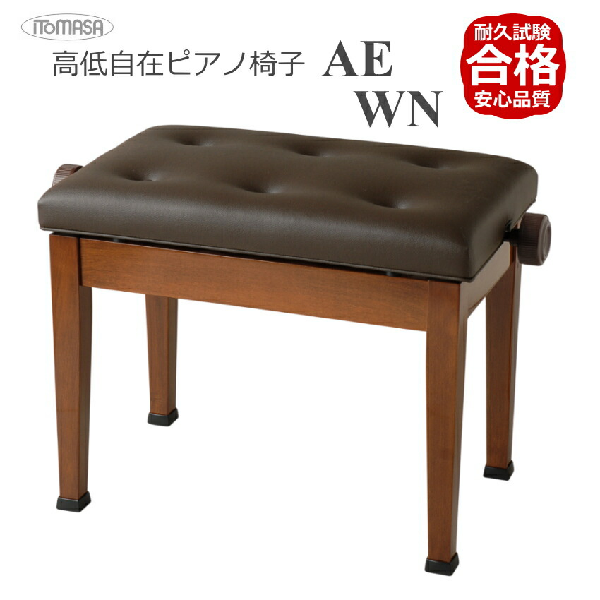 楽天市場】ピアノ椅子 ヤマハ（カラーブラウン）（アクセサリー
