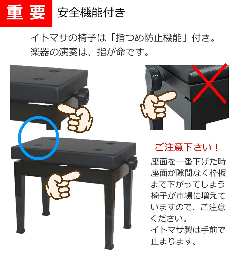 楽天市場】楽譜＆小物が入る ピアノ椅子：AX 高低自在 ピアノイス