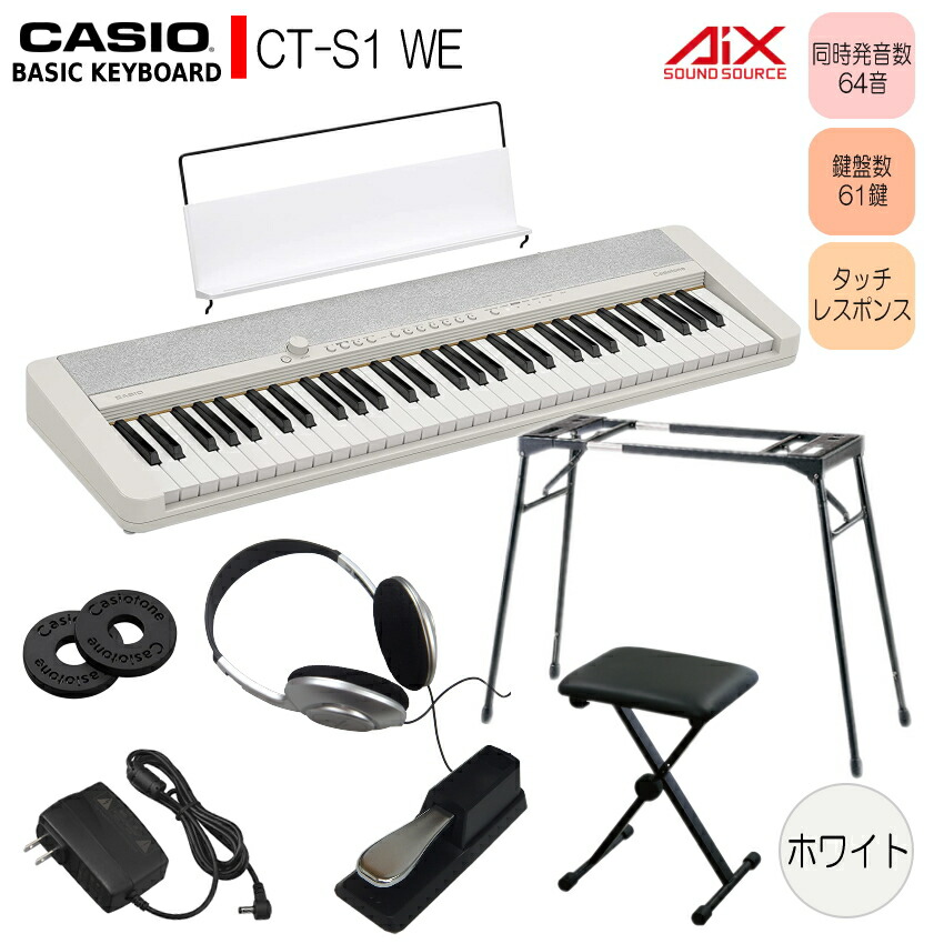 楽天市場】カシオ ct s1 スタンドの通販