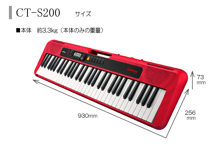 楽天市場】カシオ キーボード CT-S200 CASIO ホワイト WE 持ち運び