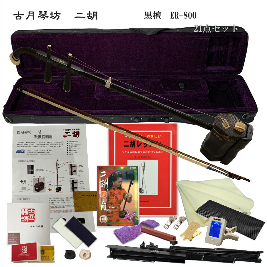 楽天市場】二胡（二胡｜弦楽器）：楽器・音響機器の通販