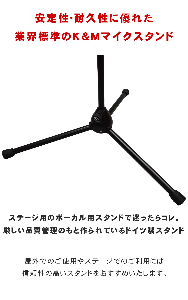 楽天市場】K&M ワイヤレスマイク用マイクスタンド 210/2-BK