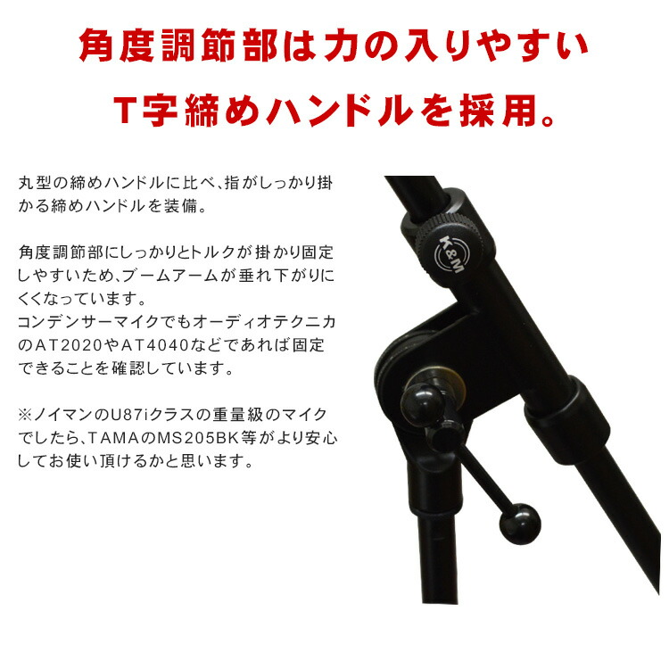 まーさん専用】KÖNIG & MEYER マイクスタンド 210/2 K&M ワイヤレス