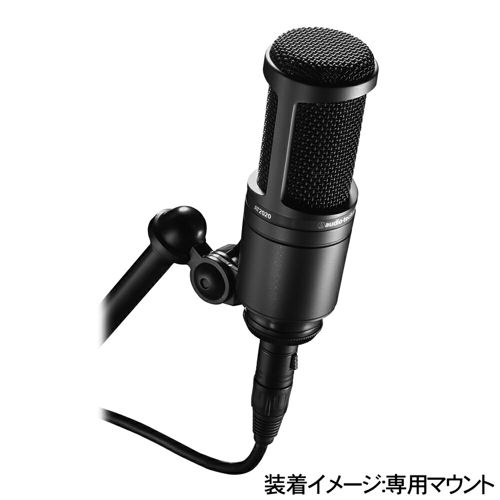 楽天市場】audio-technica オーディオテクニカ AT2020(お辞儀しにくい