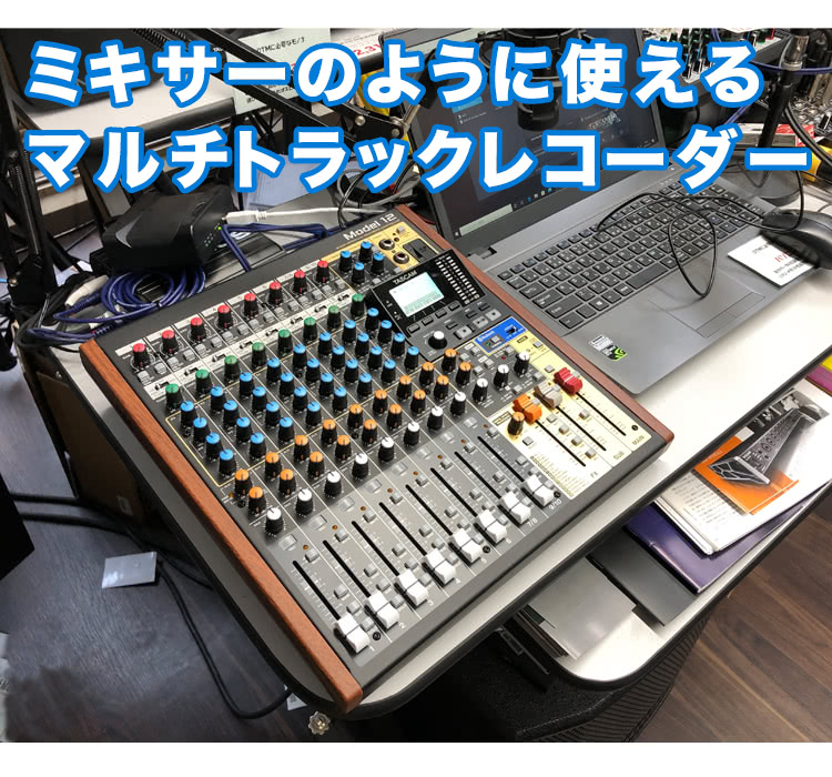 楽天市場】TASCAM MODEL12 オーディオインターフェイス/MTRモード付