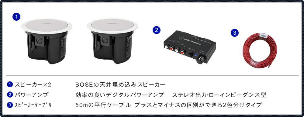 楽天市場】BOSE 天井埋め込みスピーカー + アンプセット BGM向き