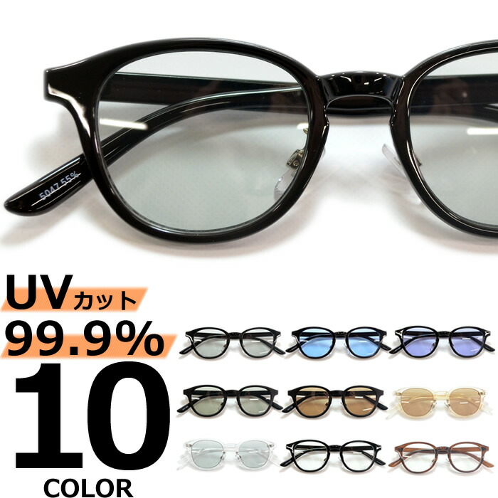 楽天市場】サングラス 伊達メガネ メンズ レディース UVカット