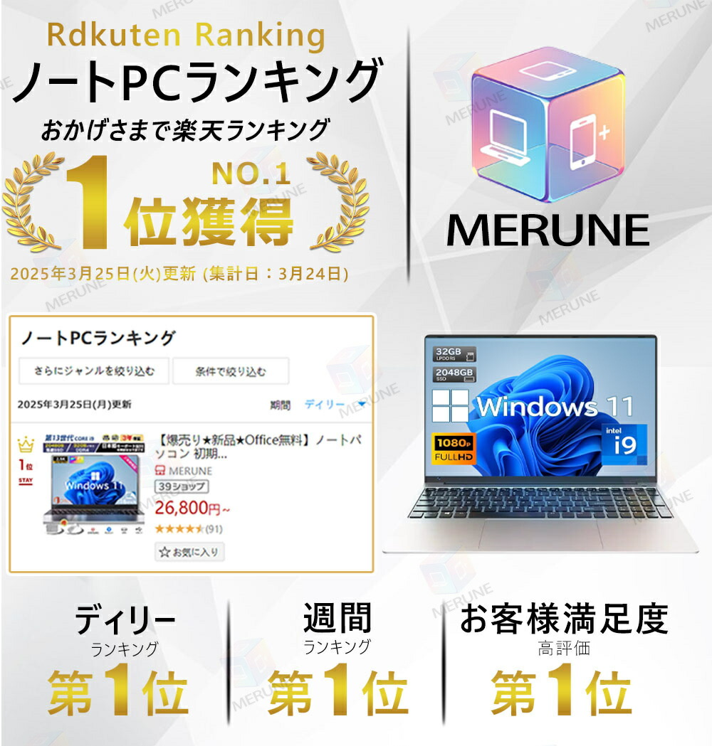 楽天市場】【☆正規品☆爆売りOffice搭載☆新品☆】ノートパソコン