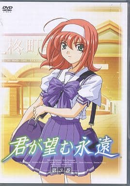 楽天市場】君が望む永遠 セットの通販