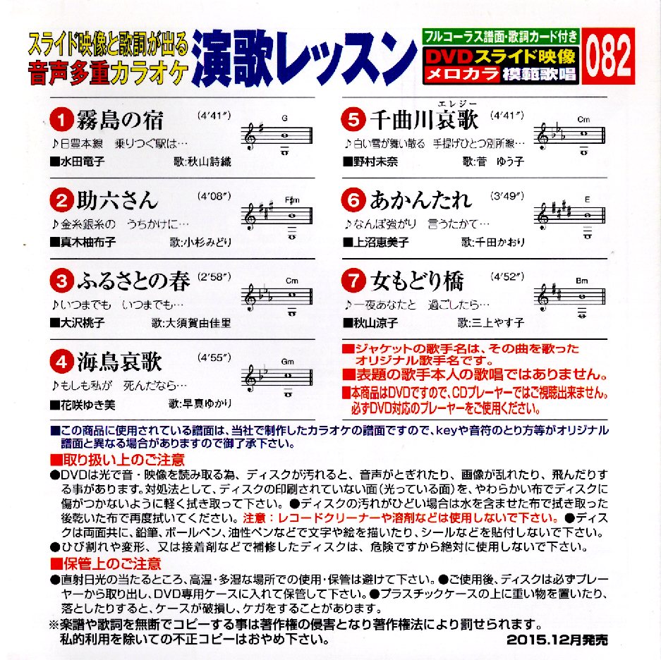 楽天市場】カラオケ レッスン（CD・DVD）の通販