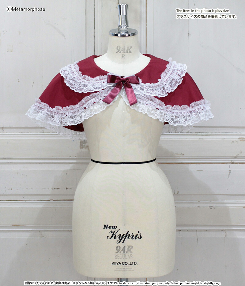 楽天市場】メタモルフォーゼ 無地ラッセルレースつき丸襟ケープ【2