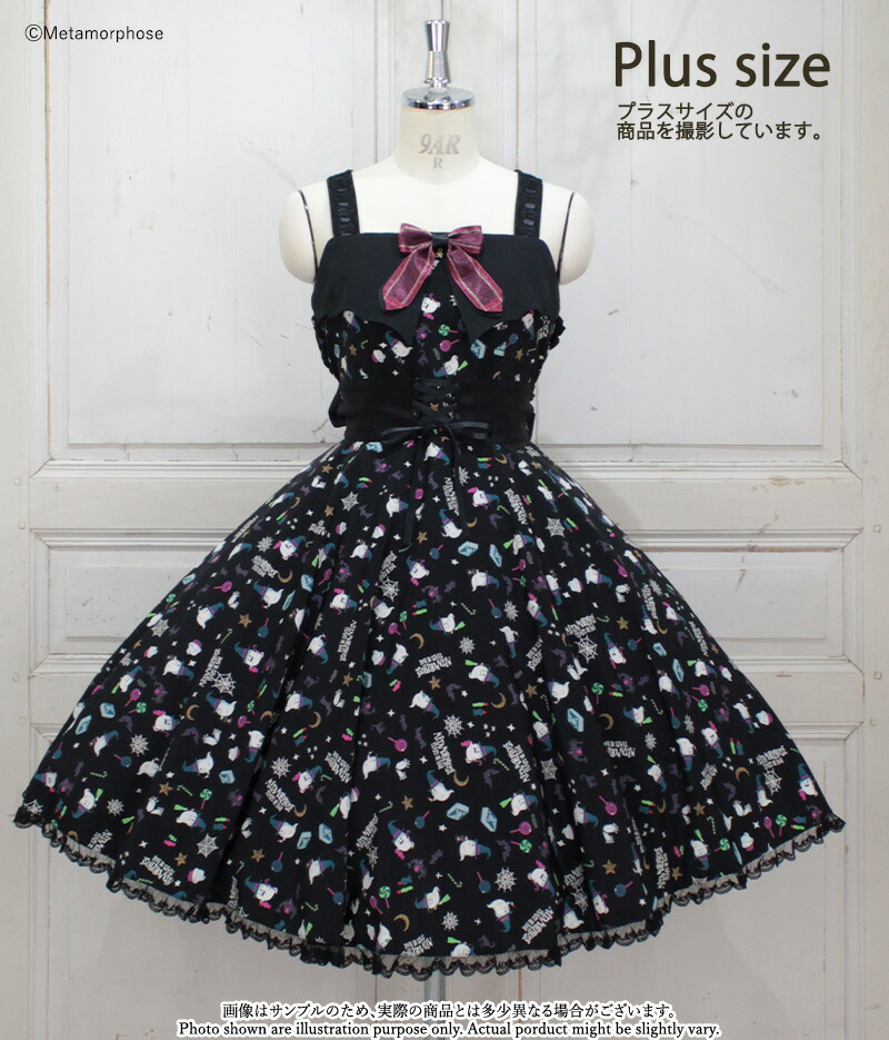 楽天市場】メタモルフォーゼ Sweet Spooky Night サーキュラー