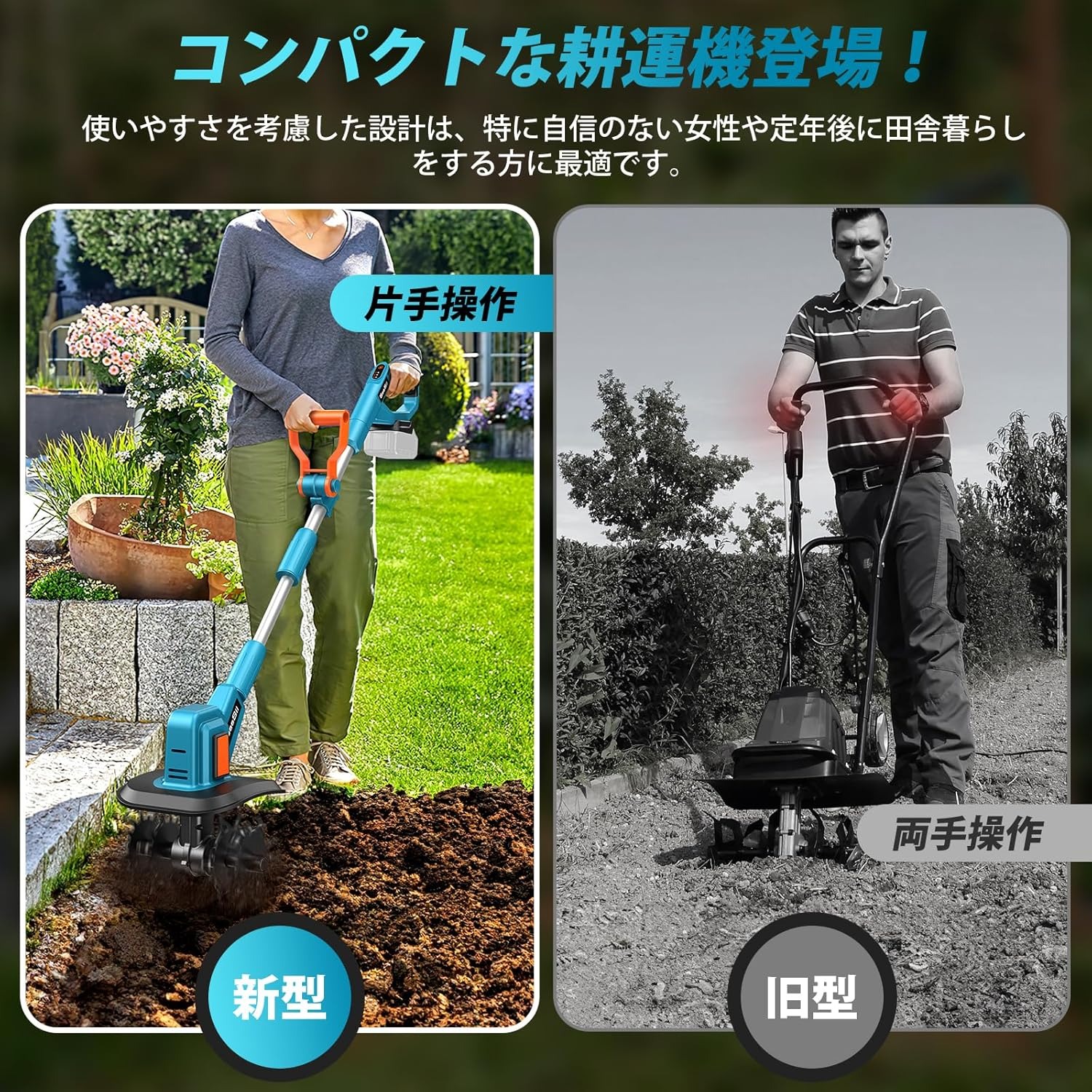 楽天市場】【2025新型】電動耕運機 家庭用 充電式耕うん機 ミニ耕運機