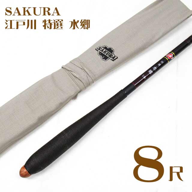 楽天市場】へら 竿 24 尺の通販