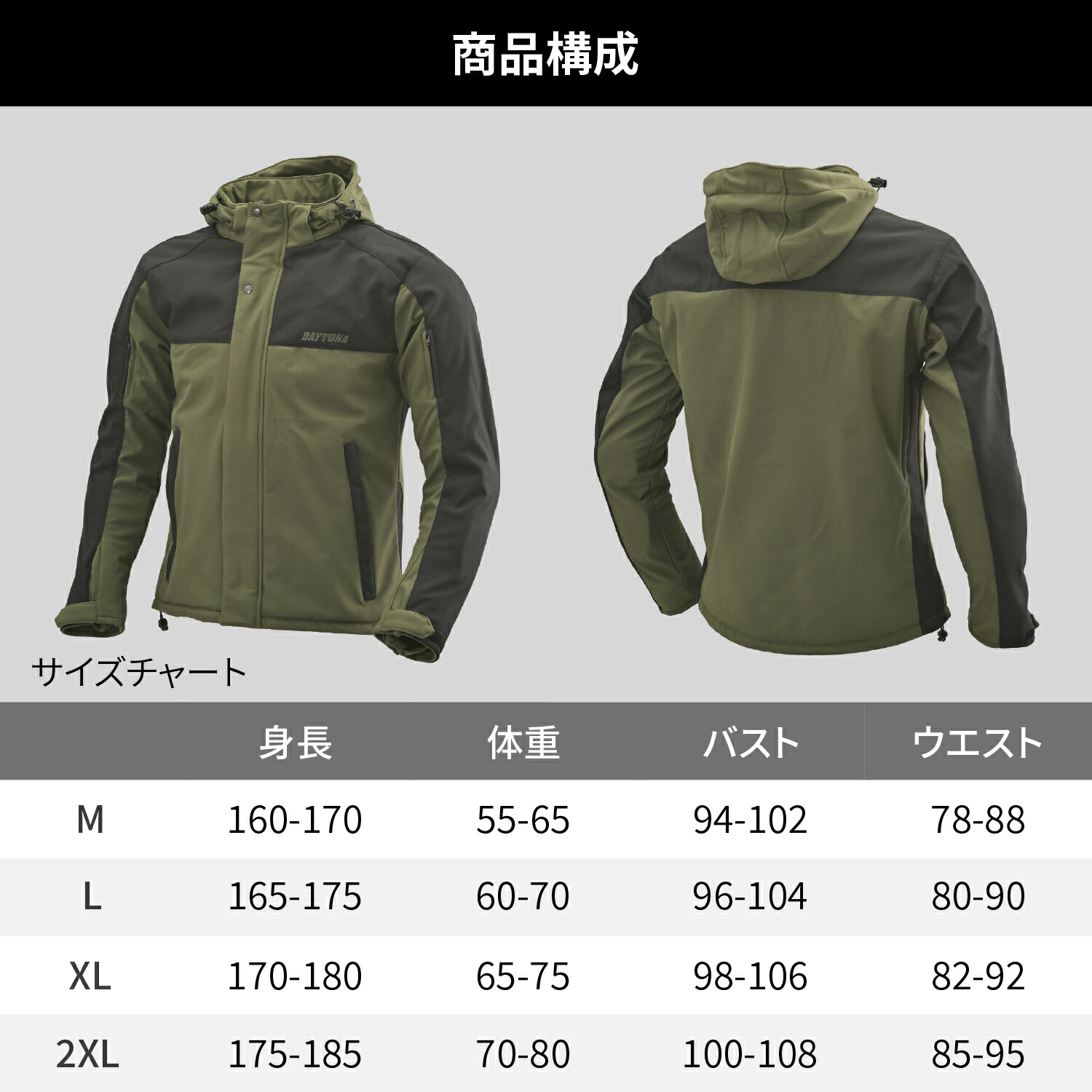 楽天市場】☆送料無料☆DAYTONA DJ-005 ソフトシェルジャケット 防風