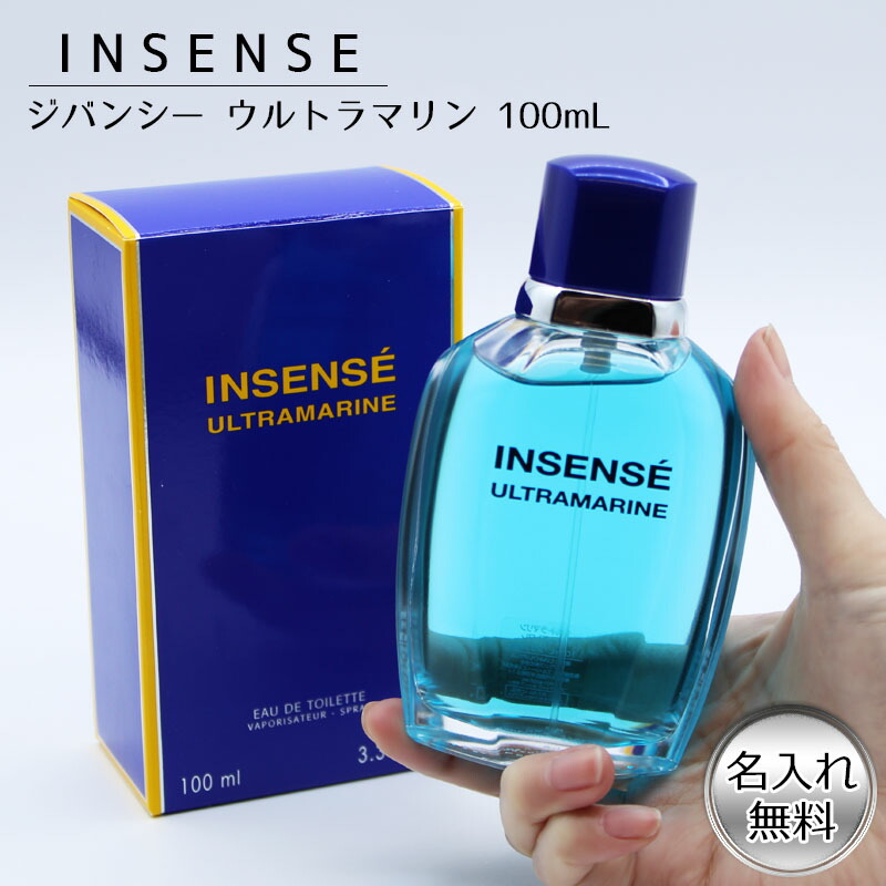 楽天市場】香水 名入れ ウルトラマリン ジバンシー 100ml EDT