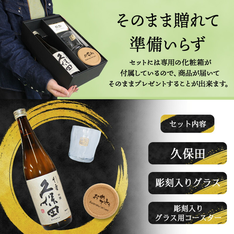 楽天市場】久保田 千寿 名入れ プレゼント 日本酒 お酒 ギフト お酒