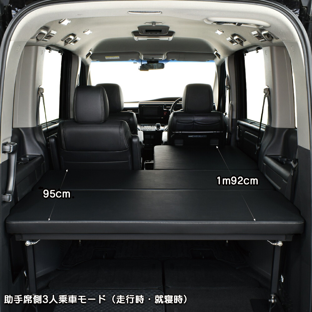 楽天市場】ステップワゴン m.flat 両側乗車タイプベッドキットRP1~5型