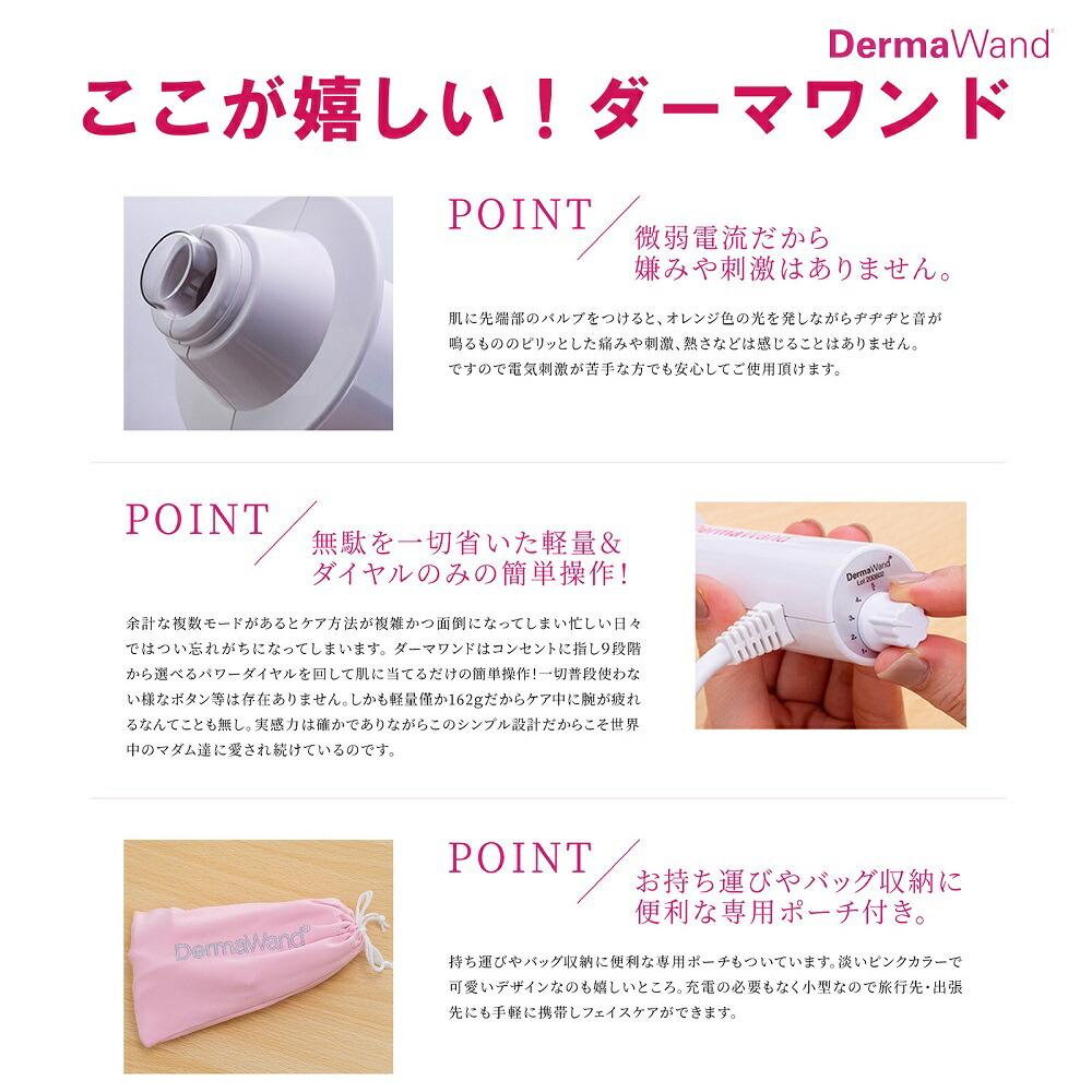 楽天市場】DermaWand（ダーマワンド） RF美顔器 ラジオ波のリフト