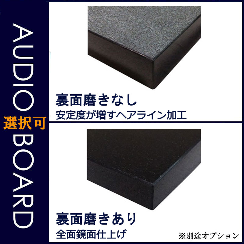 楽天市場】黒御影石オーディオボード 厚み30ミリベース【小サイズ】1