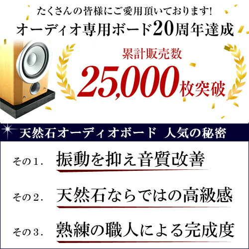 楽天市場】黒御影石オーディオボード 山西黒厚み 30ミリベース450