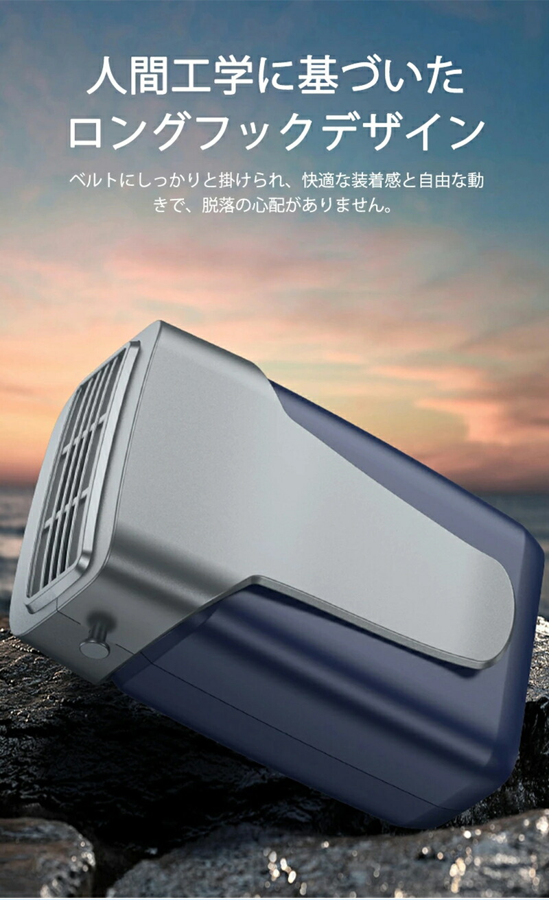 楽天市場】ベルトファン 強力 腰掛け扇風機 12000mAh大容量 3段階風量