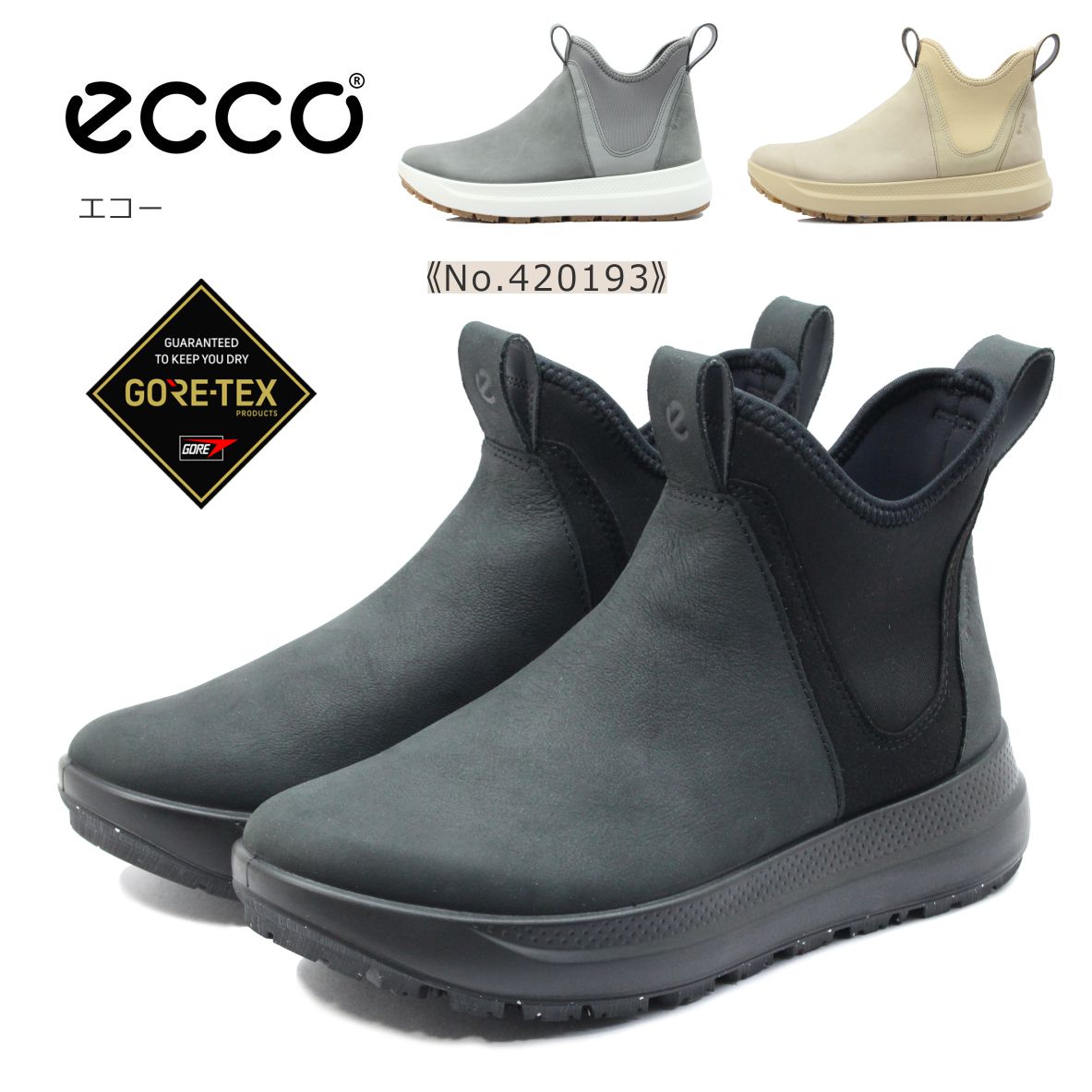 ecco ゴアテックス ブーツ」の人気商品一覧 | 安い商品を通販サイト