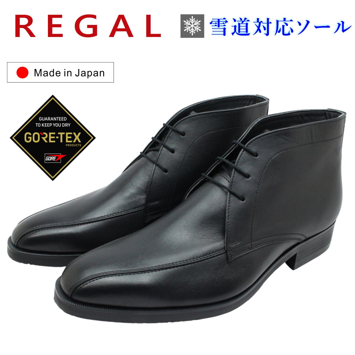 楽天市場】REGAL リーガル メンズ チャッカブーツ 48RR CAPA 雪道対応