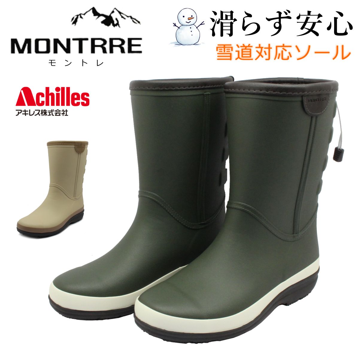楽天市場】モントレ MONTRRE レディース 長靴 スノーブーツ FBW 1650