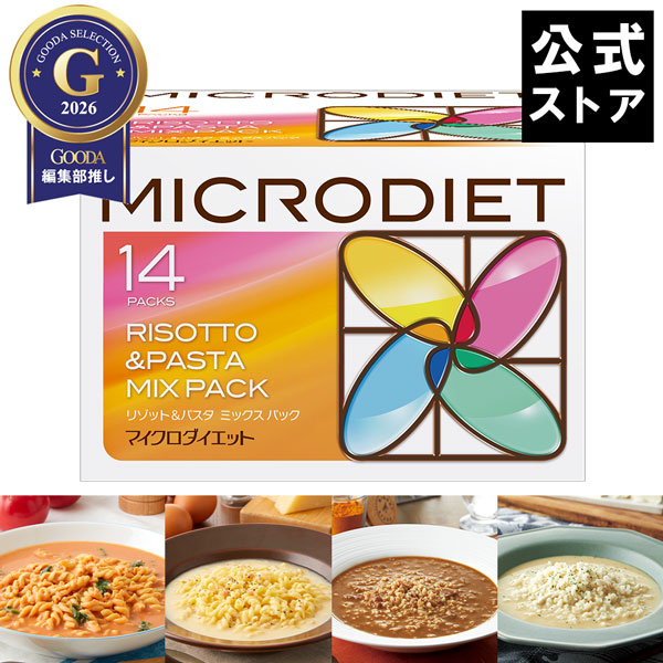 楽天市場】【公式】マイクロダイエットリゾット&パスタミックスパック